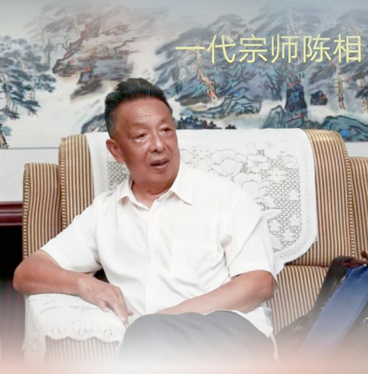 一代宗师陈相传奇故事之三间房子四个灶